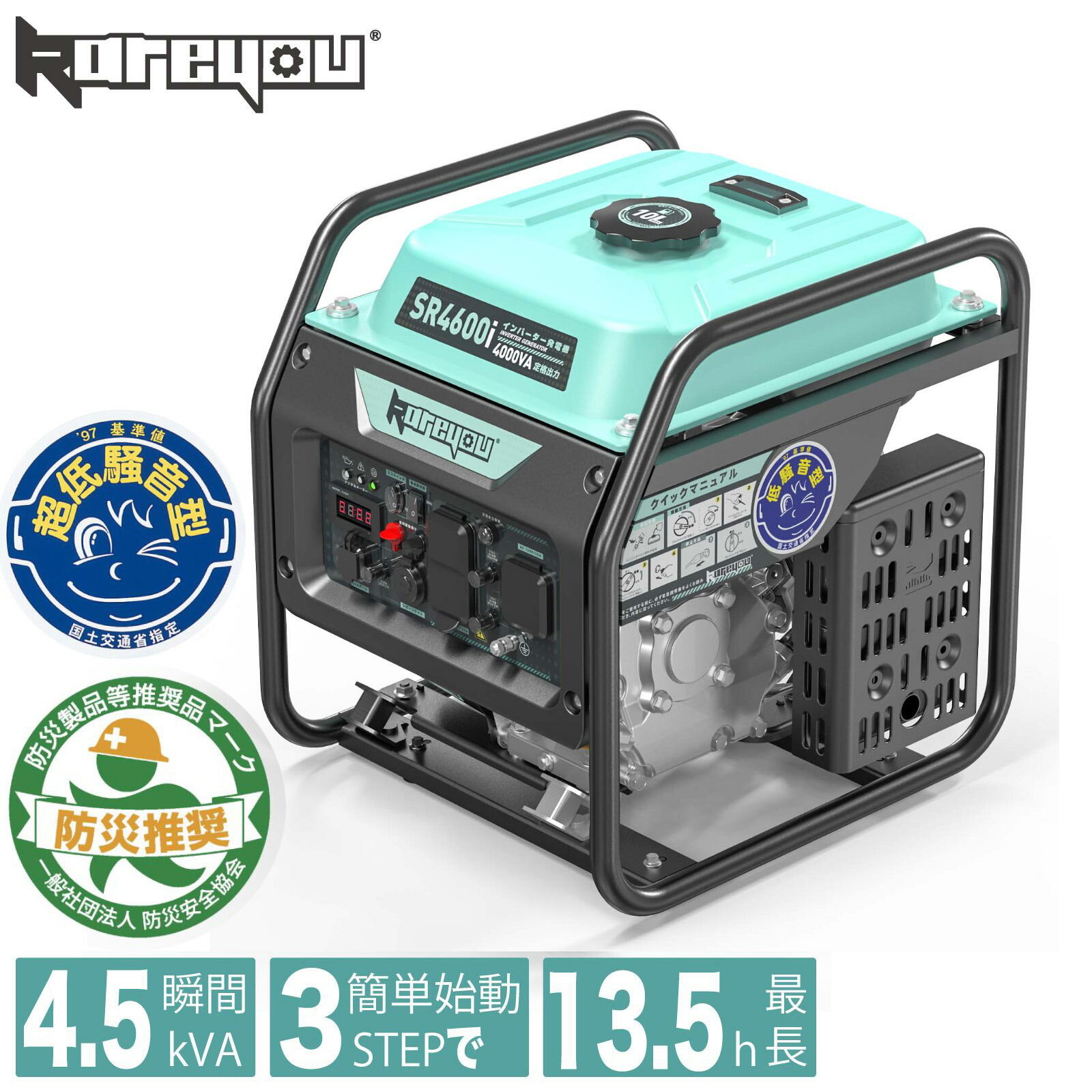 【防災見澄ます 最大限度25％OFF】Kareyouはたご屋取り替えっこ発生機 4.0kVA 揮発油発生機 正弦波 発生機はたご屋取り替えっこ ガソリンエンジン発生機 低騒々しい音 飾り気の無い取り締まり 組み入れ動かす 身寄り用 難民キャンプ DIY まさかの時 防災見澄ます手に入れる SR4600i