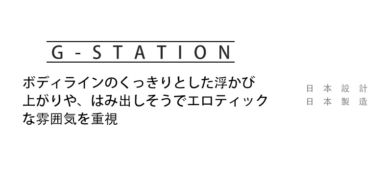 G-station/ジーステーションClearSkinシースルーハーフバックマイクロビキニメンズ男性下着日本製国産ミニ透けセクシーハイライズ