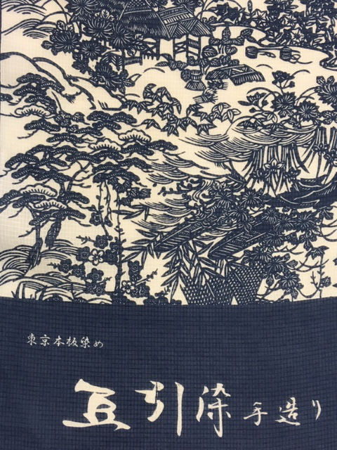 期間限定キャンペーン 331 東京本板染め 豆引き染 藍浴衣 本格浴衣