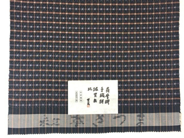 789 薩摩絣（綿薩摩) 当店オススメ 東郷織物謹製 極上の風合いと、精緻を凝らした技の技法の贅沢さ 品格を放つ最高の綿織物 藍 格子にポツ絣柄 新品未使用