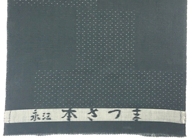 791 薩摩絣（綿薩摩）　東郷織物謹製　極上の風合いと、精緻を凝らした技の技法 贅沢さと、品格を放つ最高の綿織物　 モスグリーン地　ポツ絣柄 送料無料！新品未使用♪