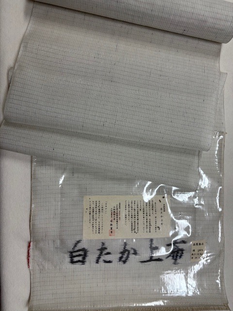 086 白鷹上布 絹織物 新品未仕立てもの品 円錐小体県白鷹町 布切れ 薄薄墨色地 小っちゃい縞 夏の心地よいな街着に！買い出しや会う約束、お嬢さん会にも！絹100%