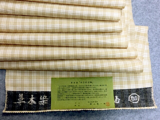 287-みさやま紬♪♪長野県！信州！草木染め！！♪ 横山俊一郎氏制作♪♪反物！染料は山漆♪玉葱！！！格子柄♪♪｜きもの工芸　雁金屋