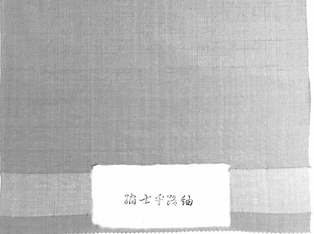 708-縮 士乎路紬(しおじ) 送料無料 新品未仕立て 反物 絹100% 手機 草木染め 袷でも単衣でも!グレー無地 コンサート ショッピング 女子会 旅行 観劇や同窓会に!|きもの工芸 雁金屋