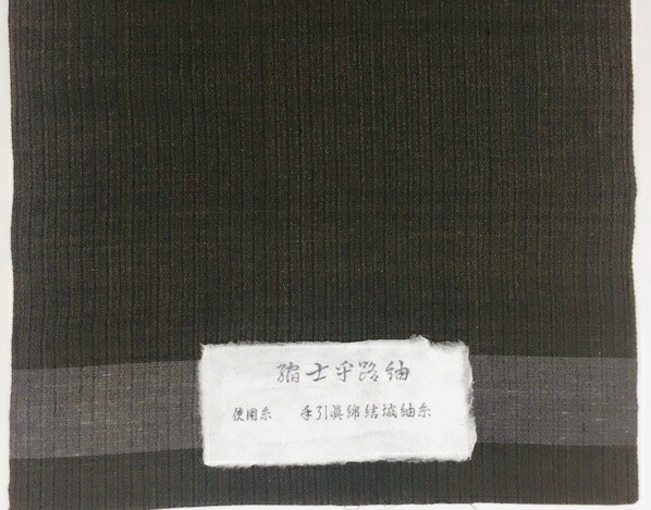 711-縮 士乎路紬(しおじ) 送料無料 新品未仕立て 反物 絹100% 手機 草木染め 袷でも単衣でも！チャコールグレー縞 コンサート ショッピング 女子会 旅行 観劇や同窓会に！｜きもの工芸　雁金屋