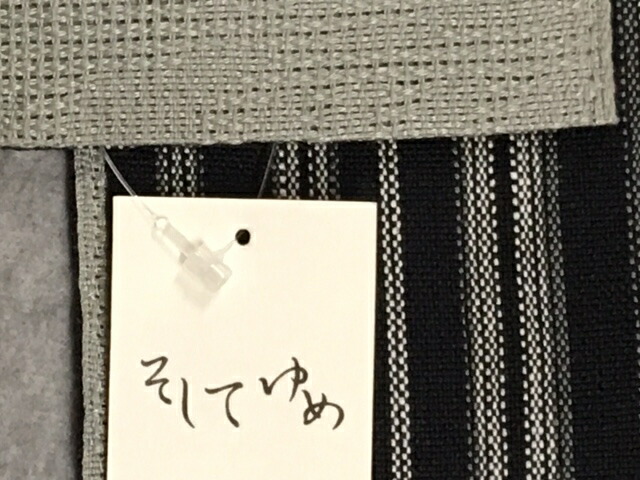 295角帯男着物麻小袋メンズ浴衣にリバーシブル新品未使用品仕立て上り品