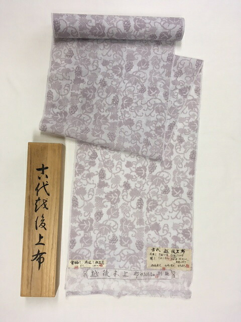 352  古代越後上布 本藍染 手績み 夏御召しもの 上布 中島清志氏仕立て上げる ぶどう唐草飾りつけ グレープ唐草飾りつけ お召し上がる 観劇 買い出しやご旅するに！