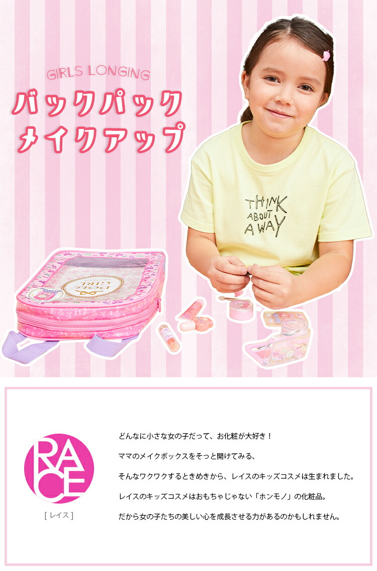 市場 20％OFF 化粧品 子供 キッズ 小学生 メイクセット 女の子 メイクアップ プレゼント オシャレ キュート キッズコスメ 誕生日