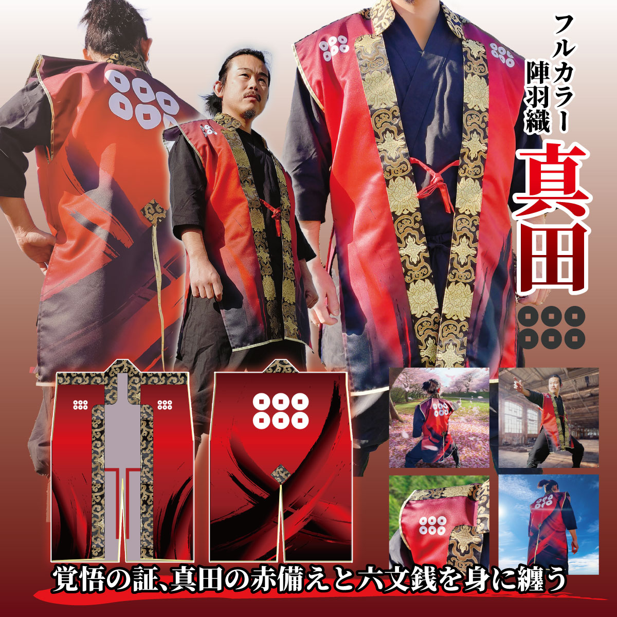 楽天市場】【真田の郷信州上田よりお届け】【六文銭入りオリジナル