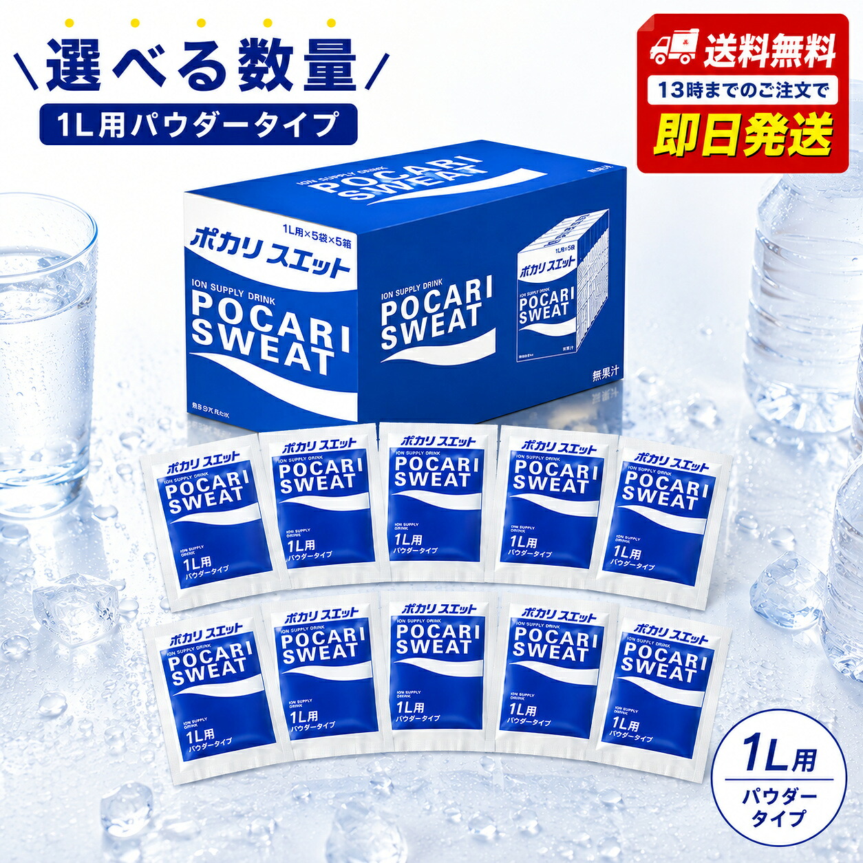 楽天市場】大塚製薬/ポカリスエット パウダー 1L用(74g)×5袋セット お