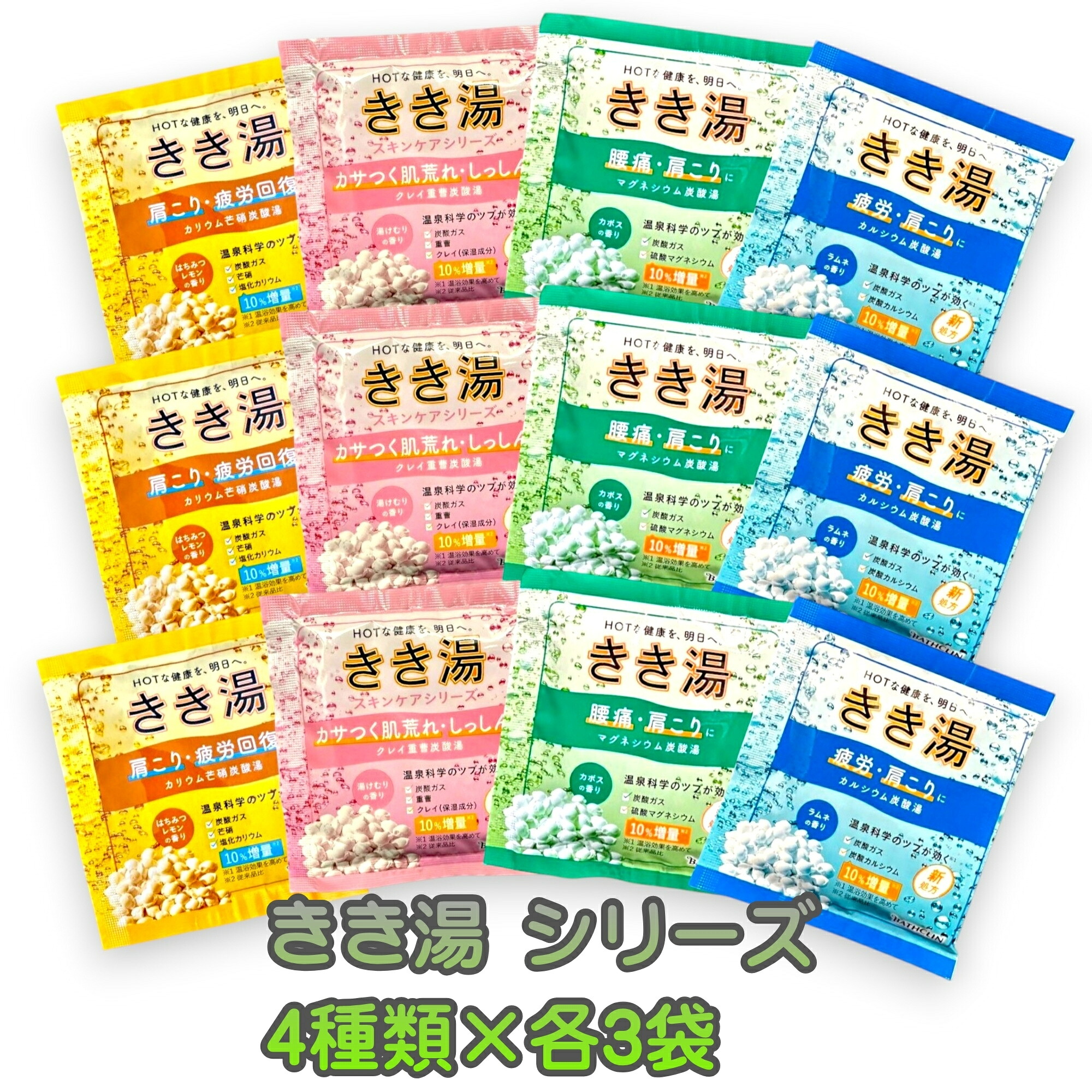 【楽天市場】バスクリン きき湯 4種アソートセット 入浴剤 12包 炭酸ガス配合 医薬部外品：Karimero Box楽天市場店