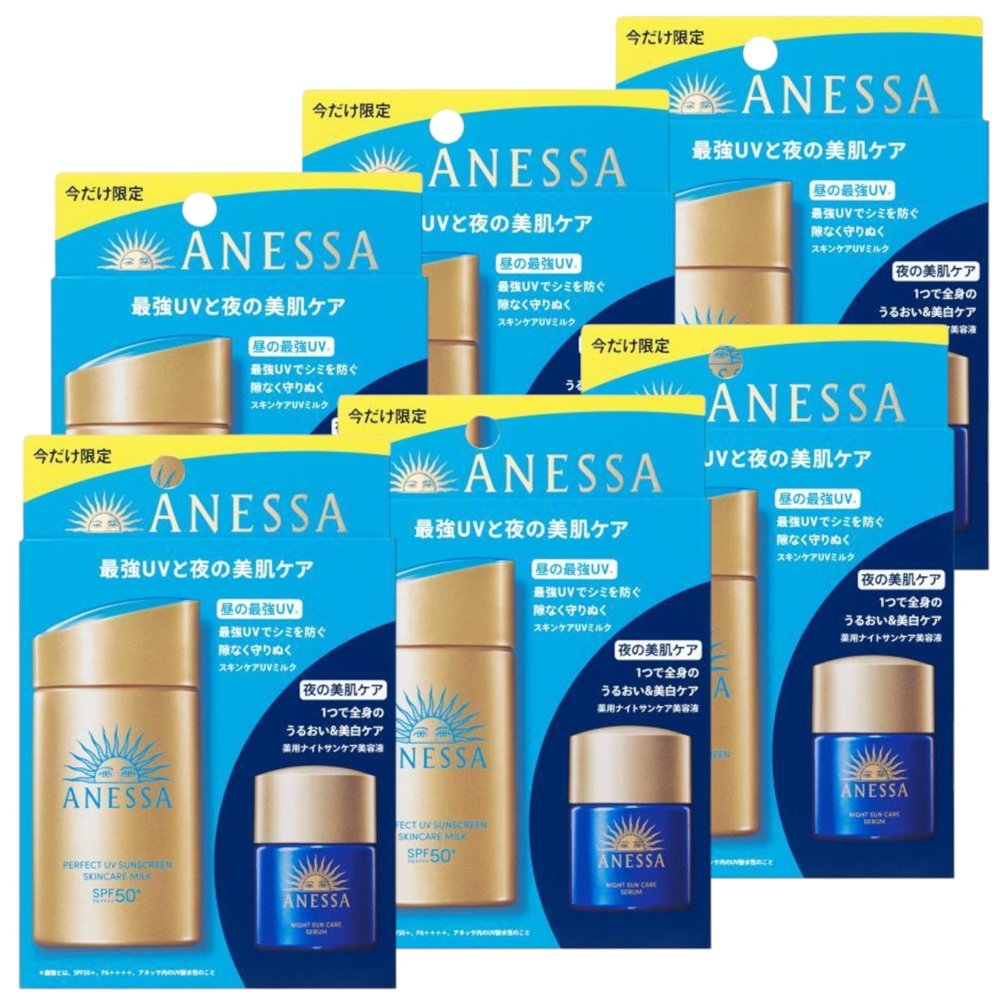 楽天市場】【数量限定】資生堂 アネッサ デイセラム トライアル