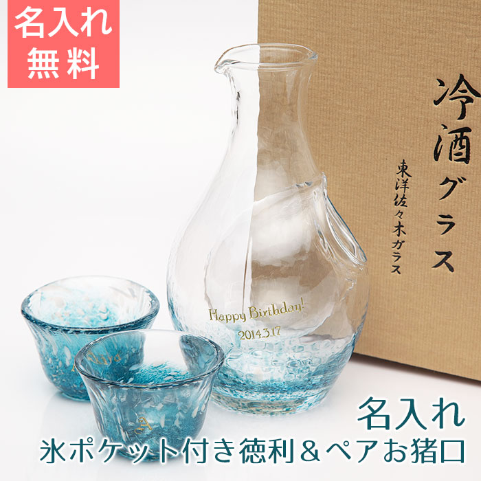 楽天市場】【楽天1位】【お得なクーポン配布中！】冷酒セット 東洋