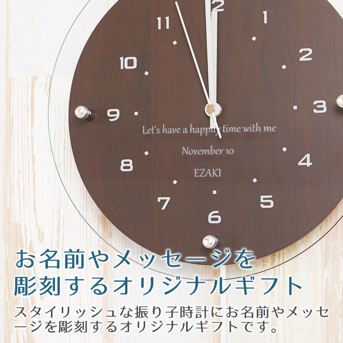 最も優遇 名入れ振り子電波時計 ウッディー 名入れ 時計 掛け時計 振り子時計 プレゼント ギフト 両親へのプレゼント 結婚記念日 名入れギフト カリン 海外輸入 Eldfx Com