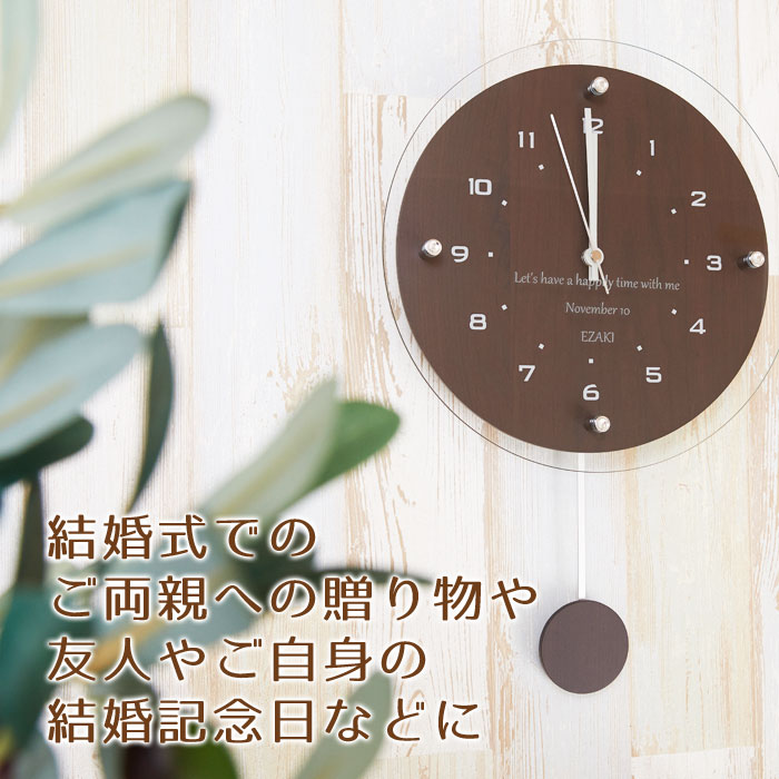 最も優遇 名入れ振り子電波時計 ウッディー 名入れ 時計 掛け時計 振り子時計 プレゼント ギフト 両親へのプレゼント 結婚記念日 名入れギフト カリン 海外輸入 Eldfx Com