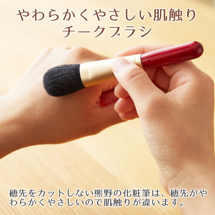 高知インター店 チークブラシ 名入れ ブラシ 化粧筆 名入れギフト 名入れプレゼント 母の日 誕生日 熊野化粧筆セット 筆の心 名入れ チークブラシ シャドウライナーブラシ 送料無料 Web限定 Erieshoresag Org