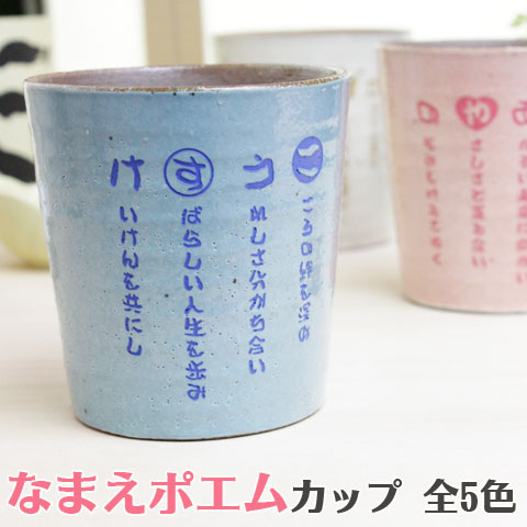 数量は多 楽天市場 送料無料 なまえポエム 名入れ彫刻 なまえポエム 信楽焼ロックカップ 木箱入り 名入れギフト カリン 無料長期保証 Olicitante Com Br