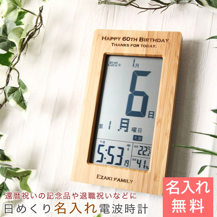 新着知らせ！
