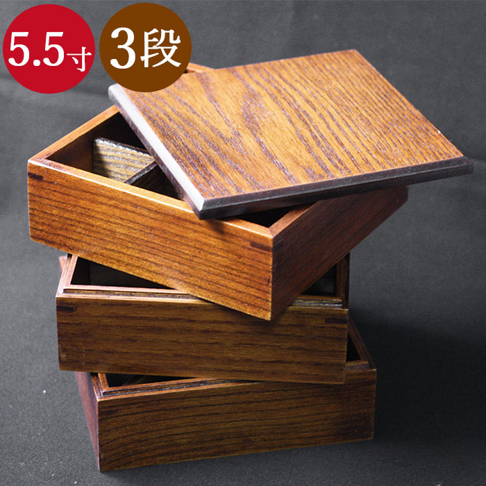 楽天市場】【クーポン配布中】 重箱 木製 ３段 重箱 5 5寸 約16.5cm 茶 間 仕切り 3種付き 3〜4人用 送料無料 三段 漆 うるし  和食器 和風 木 おしゃれ かわいい サンドイッチ おにぎり ピクニック 今だけ取り箸プレゼント！ : 弁当箱＆キッチン 漆器かりん本舗