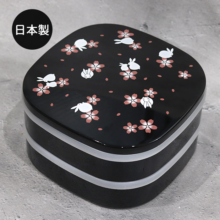 重箱 二段 2段 くつわ型 オードブル 桜うさぎ 黒 シール中蓋付き おしゃれ かわいい お重 和 和風 モダン 北欧 遠足 ピクニック お花見 行楽 正月 おせち用 パーティ 運動会 弁当 オードブル 50key 母の日 実用的