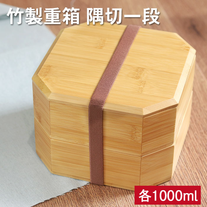 竹製弁当箱 2段　仕切り付き 楽天市場】【竹の弁当箱 二段】日本製 900ml 竹 弁当 弁当箱