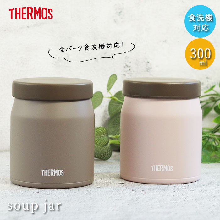 楽天市場】サーモス 真空断熱 スープジャー 400ml JEF-400 食洗機対応