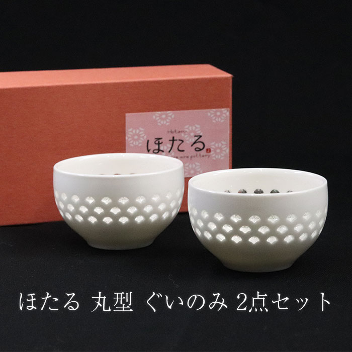 main_124051_1-片口・ぐい呑み2
