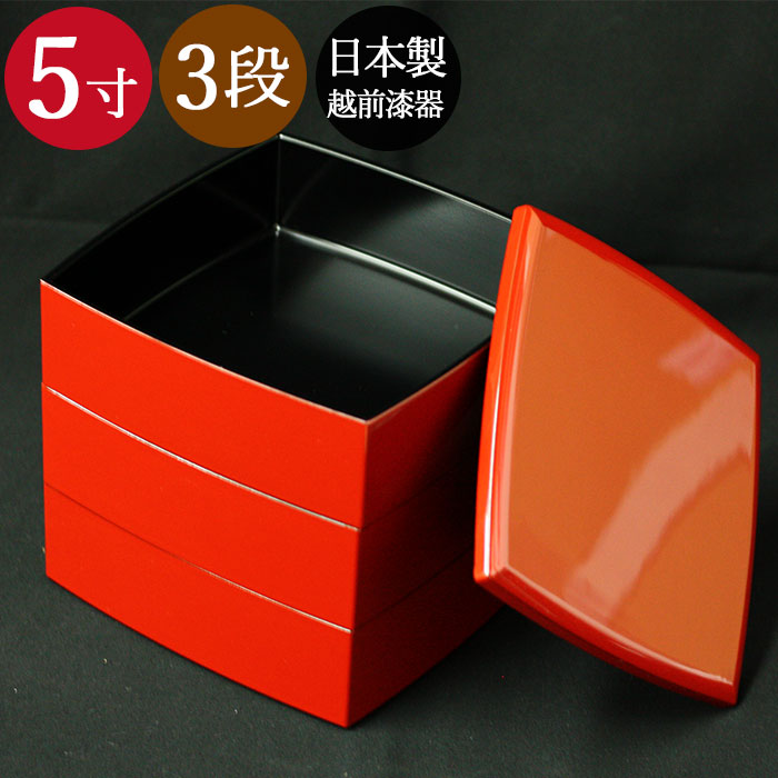 送料無料 越前漆器 3段重箱 胴張 朱内黒 5寸 おしゃれ サンドイッチ おにぎり ピクニック 今だけ取り箸プレゼント! 訳あり