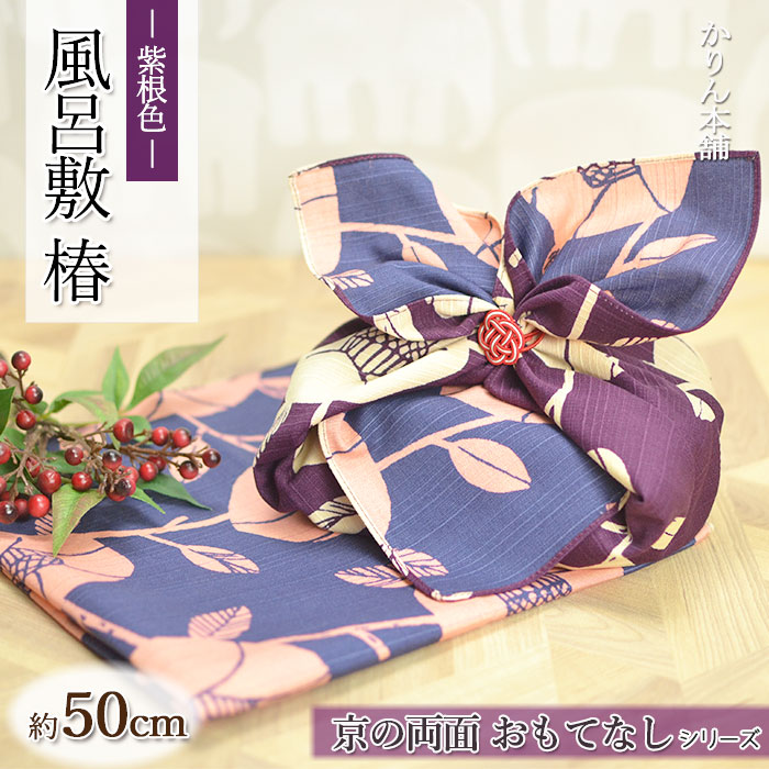 クーポン配布中/ お弁当箱 用 和柄 記念品 モダン こども 50cm 京の