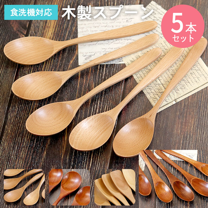 楽天市場】【2点で5％OFFクーポン配布中】 木製スプーンお試し 3本