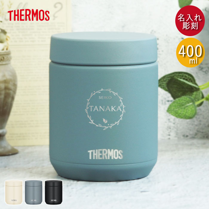 楽天市場】名入れ ギフト スープジャー サーモス 真空断熱スープジャー