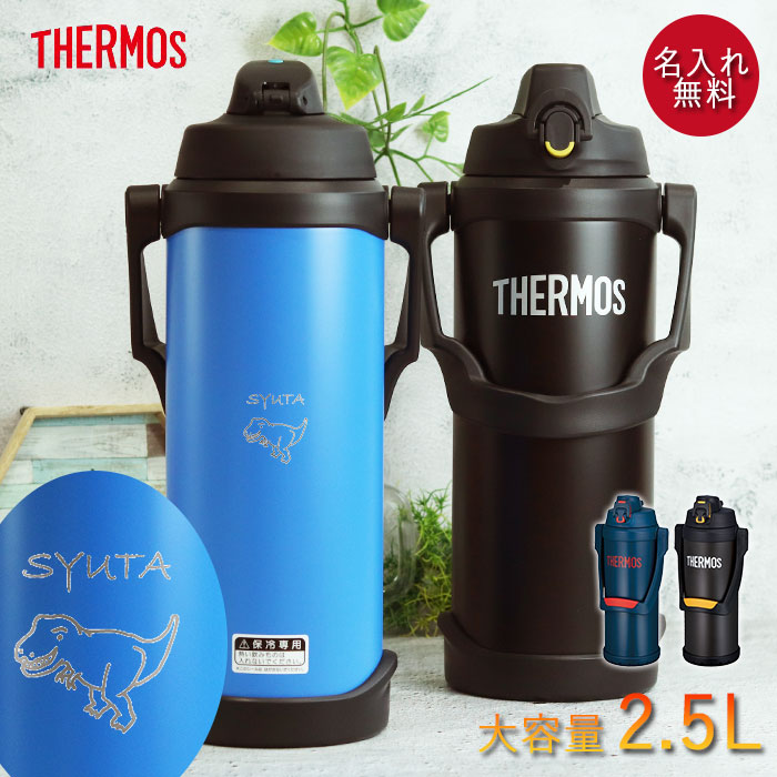 サーモス 水筒 販売 国産