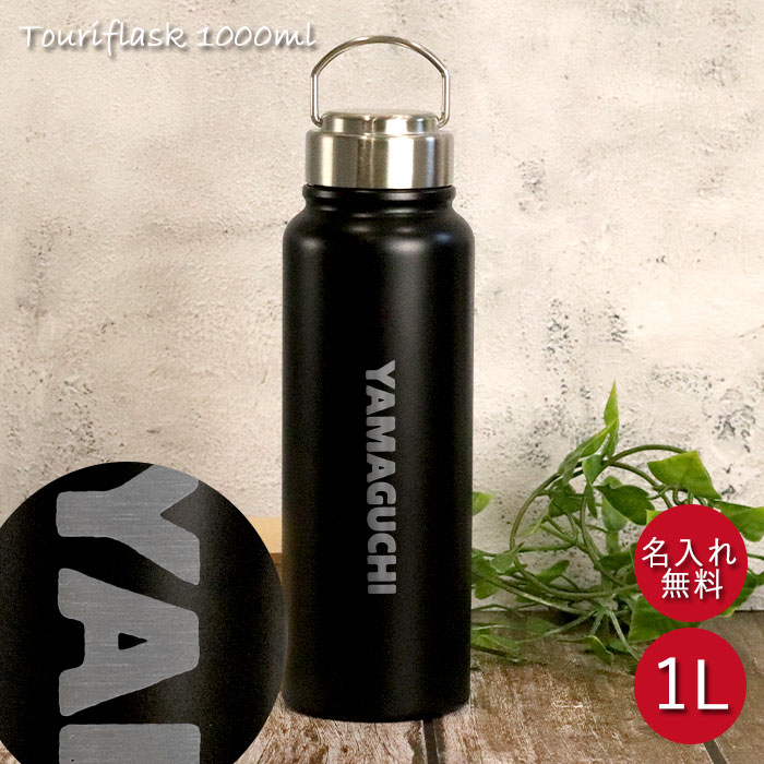 楽天市場】【7/19 20時〜 2点購入で300円OFFクーポン】 水筒 1l