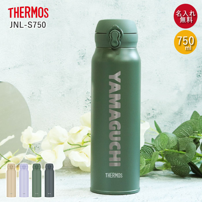 楽天市場】水筒 サーモス JNL-S750 真空断熱ケータイマグ 750ml 箱入り