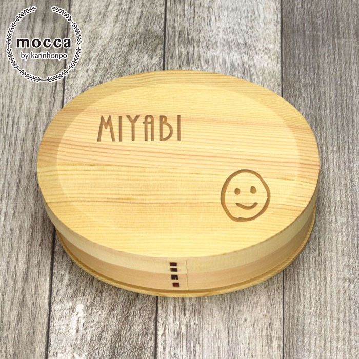 楽天市場 まげわっぱ 曲げわっぱ 弁当箱 選べる名入れ デザイン 胴張 小判 850cc ナチュラル 間仕切り バンド付き 名前 ネーム 入り イラスト おしゃれ 木製 お弁当箱 かわいい 一段 1段 まげ わっぱ まげわっぱ 女性 男性 記念品 新生活 母の日 端午の節句 漆器かりん