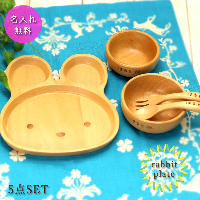 楽天市場】選べる食器5点セット 木製 ブナの木 キッズ ボウルS・L
