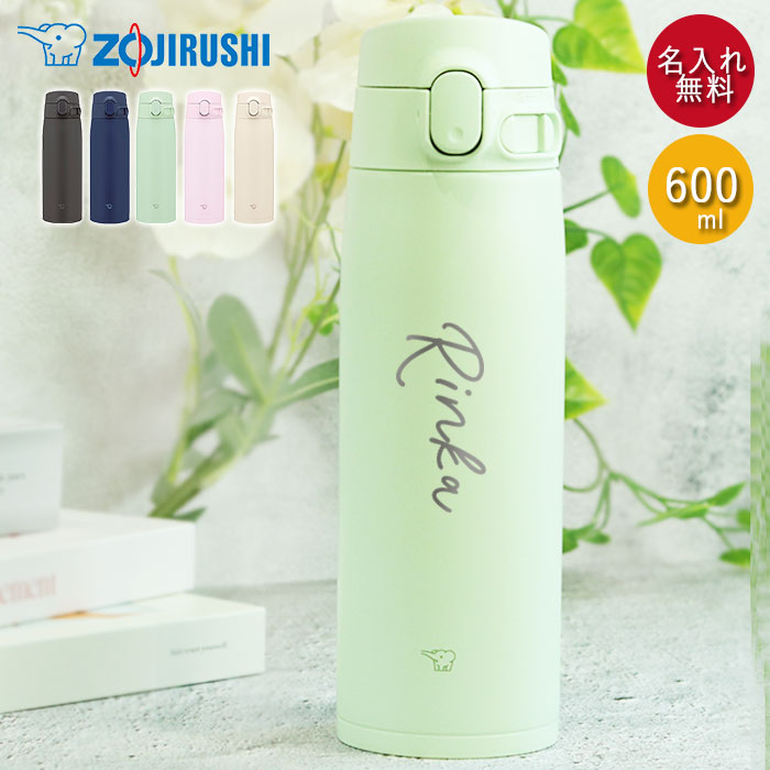 楽天市場】水筒 象印 シームレス 600ml 名入れ マグ ボトル 定番