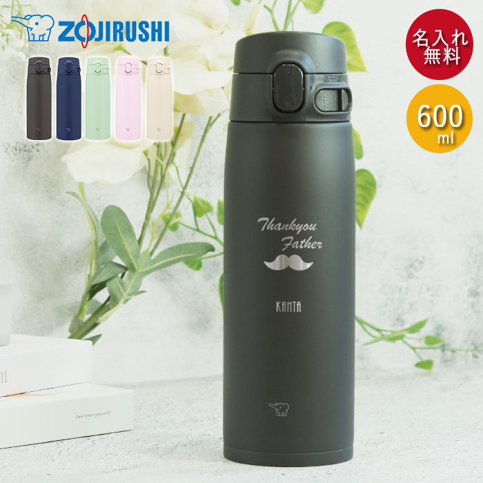 楽天市場】卒団記念 卒部記念 卒業 記念品 水筒 象印 シームレス 600ml