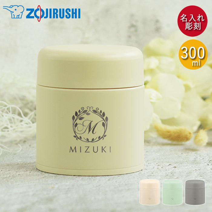 楽天市場】【クーポン配布中】 スープジャー 象印 300ml ステンレス