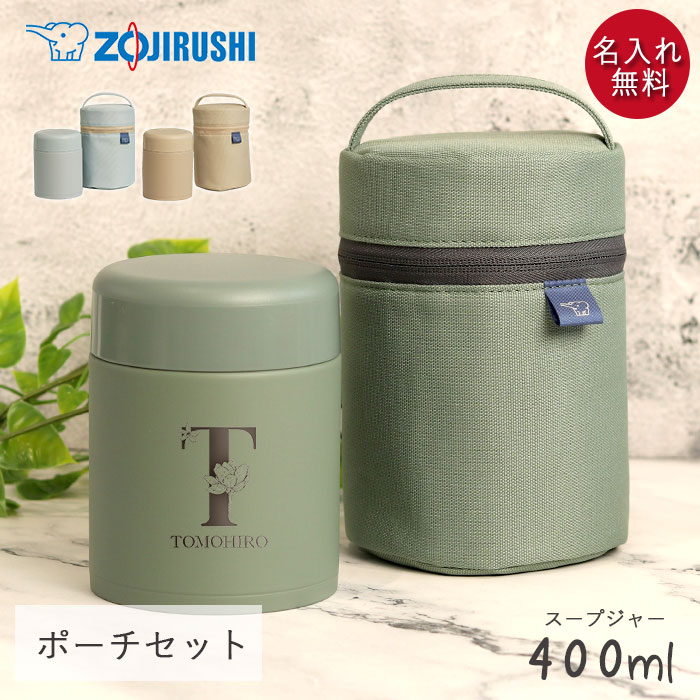 象印スープジャー 楽天市場】象印 スープジャー 400ml ステンレススープジャー