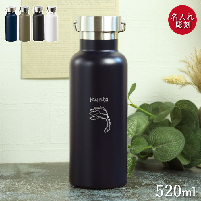 楽天市場】【2点で5％OFFクーポン配布中】 名入れ 水筒 マグボトル