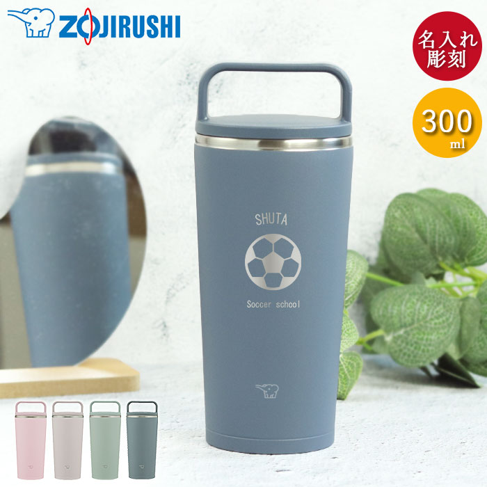 楽天市場】【2点で5％OFFクーポン 2/4 20時〜】 名入れ 象印