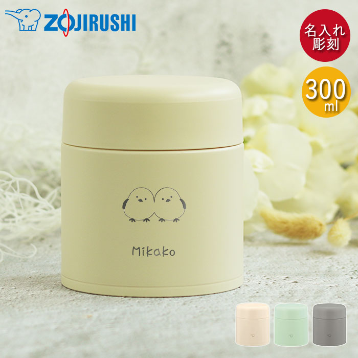 楽天市場】【クーポン配布中】 スープジャー 象印 300ml ステンレス