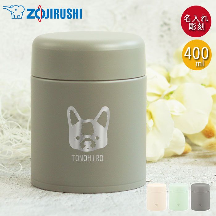 楽天市場】スープジャー 象印 400ml ステンレス シームレスせん 食洗器