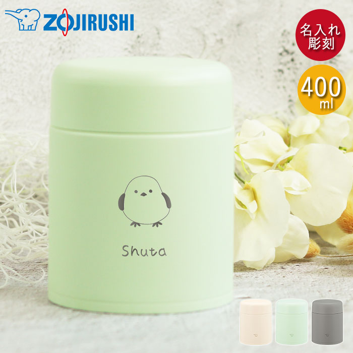 楽天市場】【クーポン配布中 12/19 20時〜】 スープジャー 象印 300ml