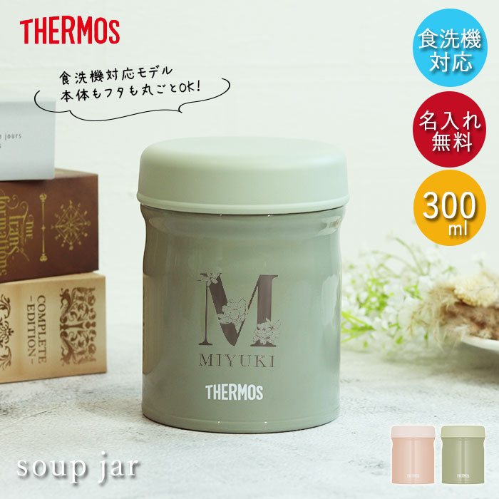 ミニ　MINI スープジャー　非売品【2,550円】 楽天市場】スープジャー 小の通販