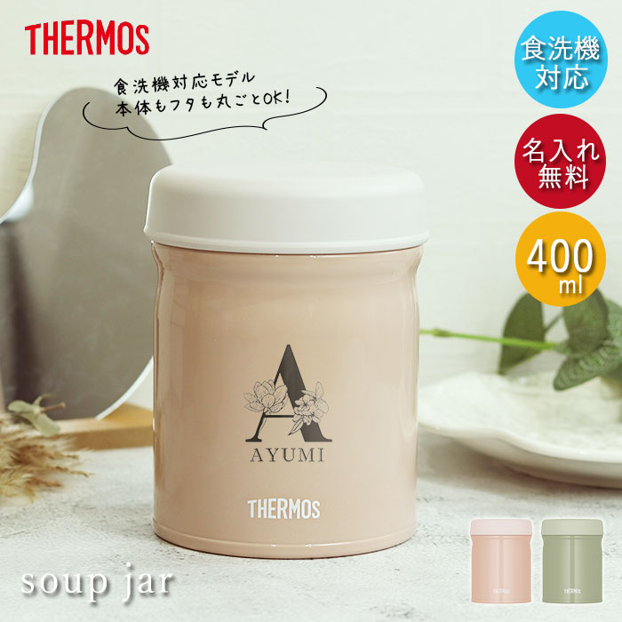 【新品未開封】サーモス 真空断熱スープジャー 400ml 3個まとめ売り 楽天市場】【店内全品ポイント5倍】 サーモス 真空断熱 スープ