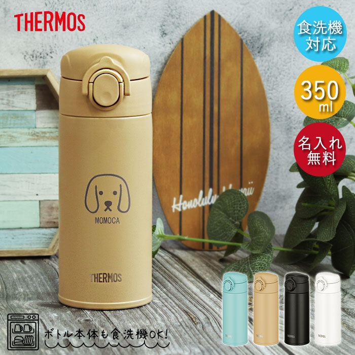 楽天市場】水筒 キッズ キャラクター ステンレスボトル 450ml