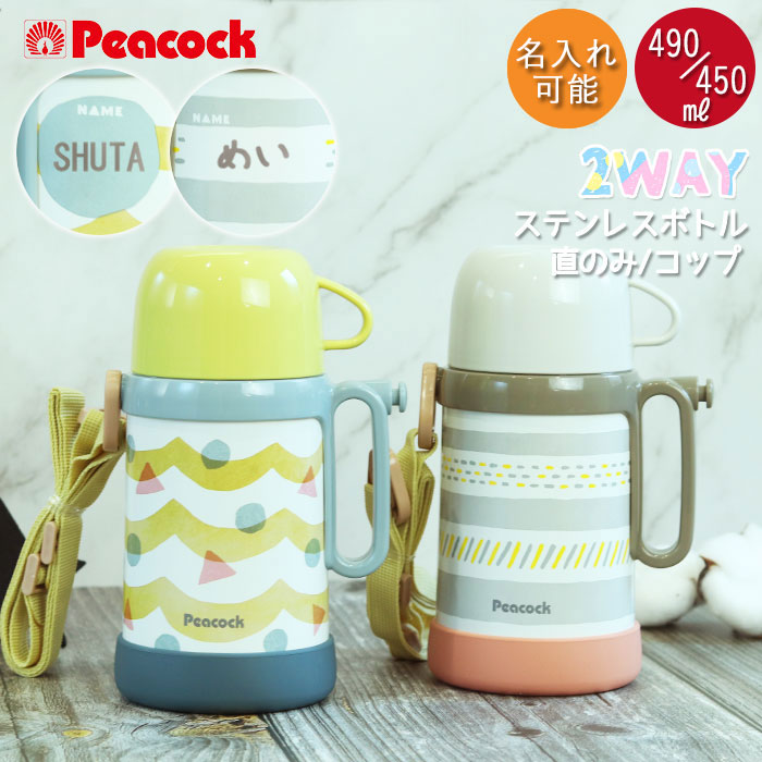 楽天市場】水筒 キッズ キャラクター ステンレスボトル 450ml