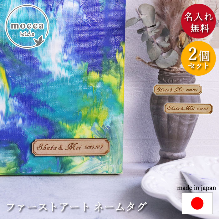 楽天市場】ファーストアート タグ ネームタグ ネームプレート